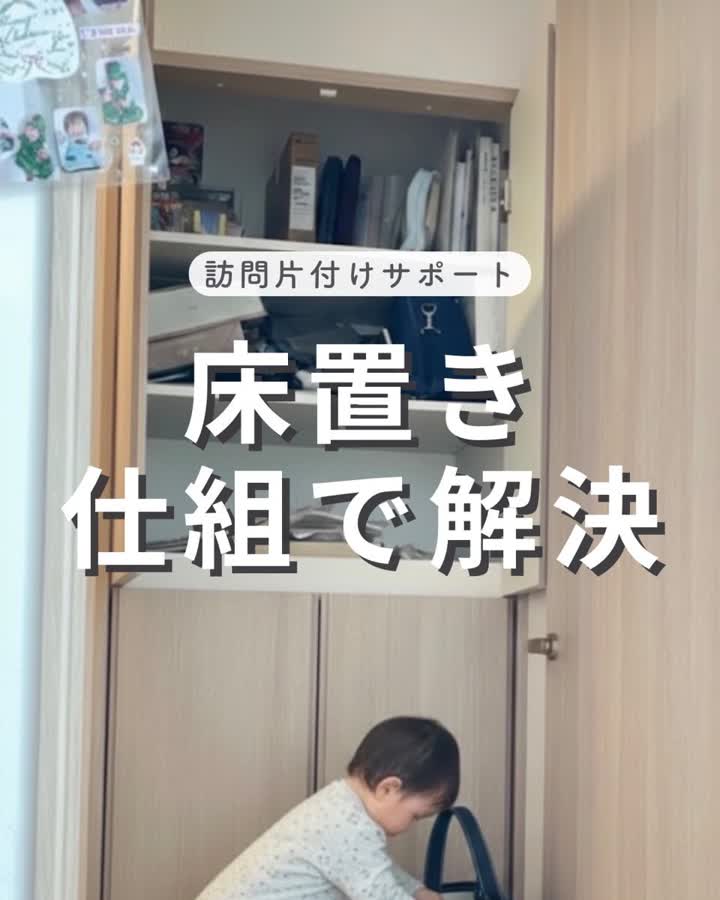 リール「床置き仕組で解決」
