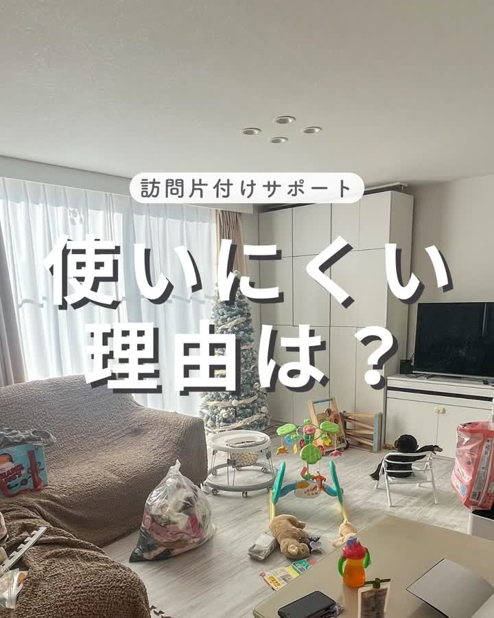リール「使いにくい理由は？」